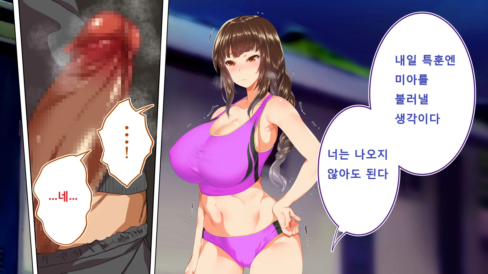 Rikujoubu Joshi Wa Ore No Nama Onaho!!!